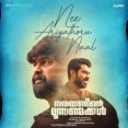 Nee Ariyathoru Naal