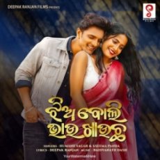 Jhia Boli Bhau Khaucha