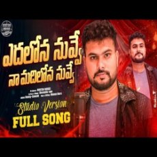 Yedhalona Nuvve Naa Madhilona Nuvve