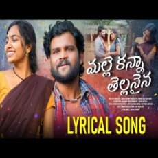 Mallekana Thellanaina