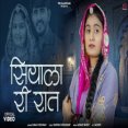 Siyala Ri Raat